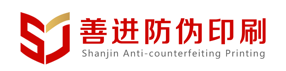 武漢善進(jìn)印刷廠(chǎng)